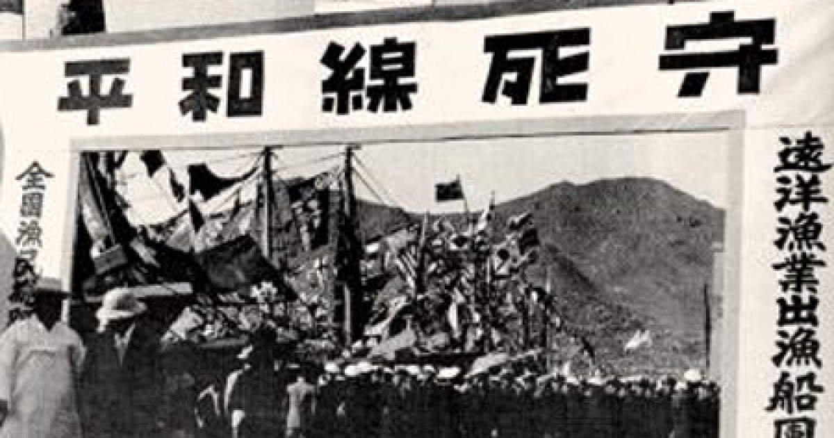[허동현의 모던 타임스] (3) 독도 영유권, 이미 1946년에 결판났다