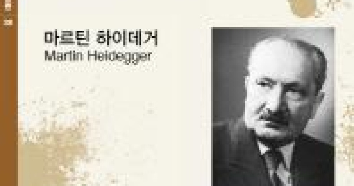하이데거 '언어로의 도상에서' 출간
