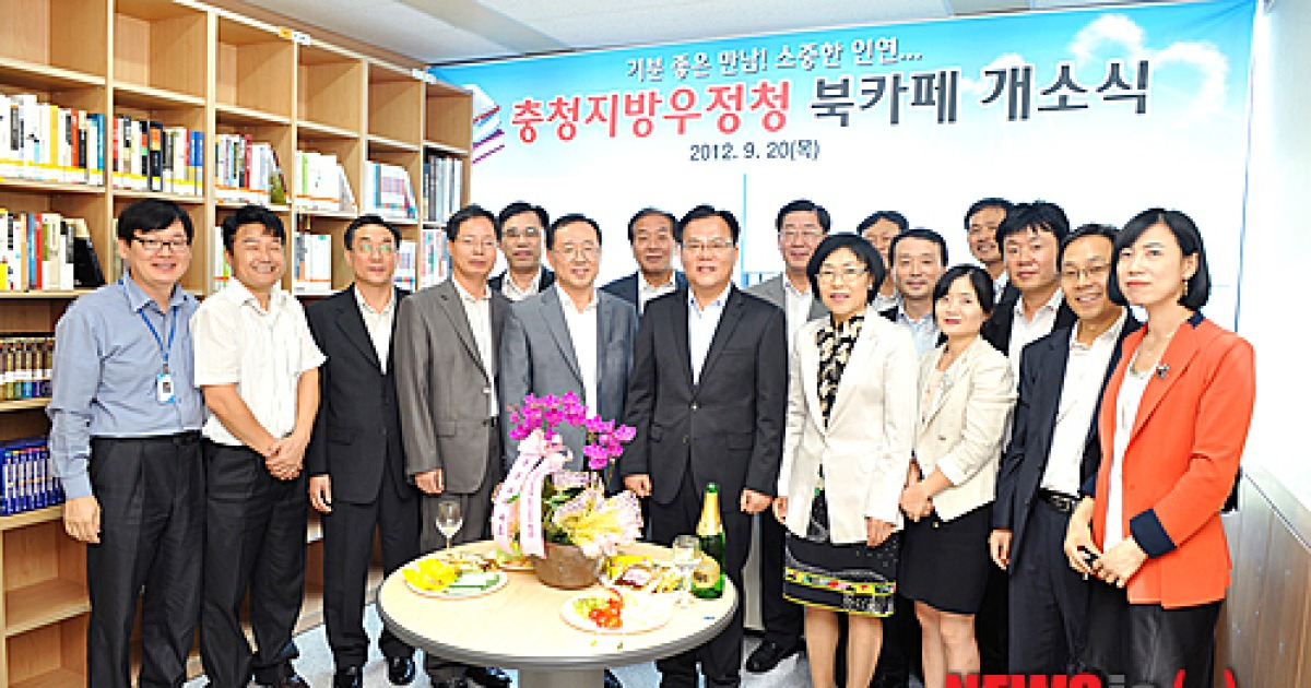 충청우정청, 북카페 개소