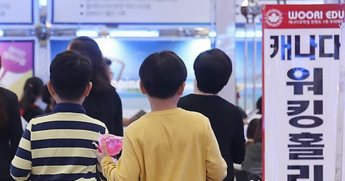 해외유학·어학연수 박람회