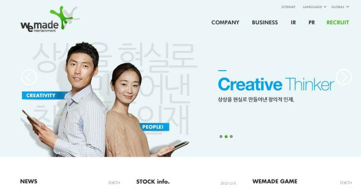 'Plus Wemade' 위메이드, 기업 홈페이지 스마트하게 전면 개편