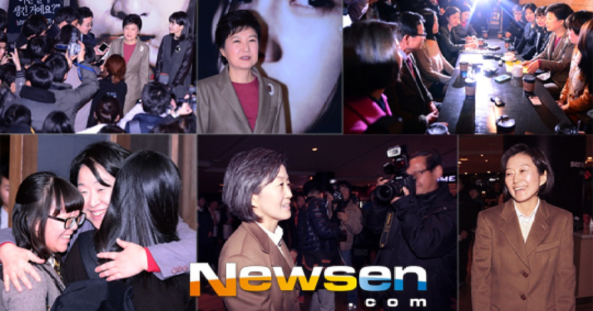 [포토엔] 대선후보들, 청소년 성범죄 실화한 영화 시사회 참관.