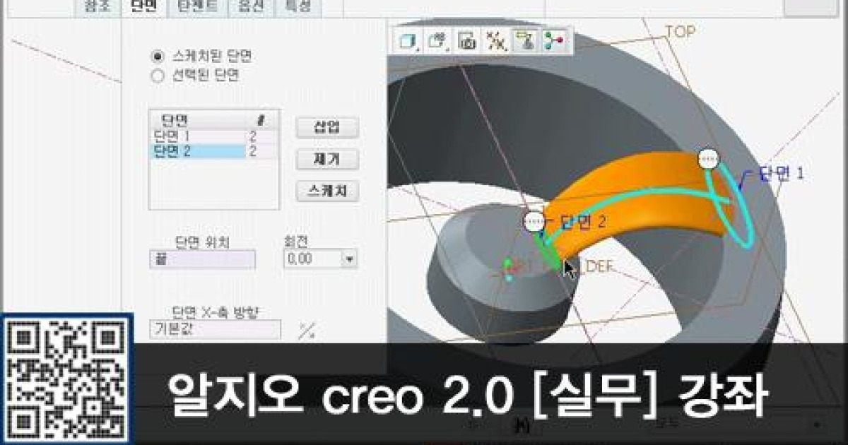 제품 설계 잠재력을 극대화 할 수 있는 creo 2.0을 만나보자!