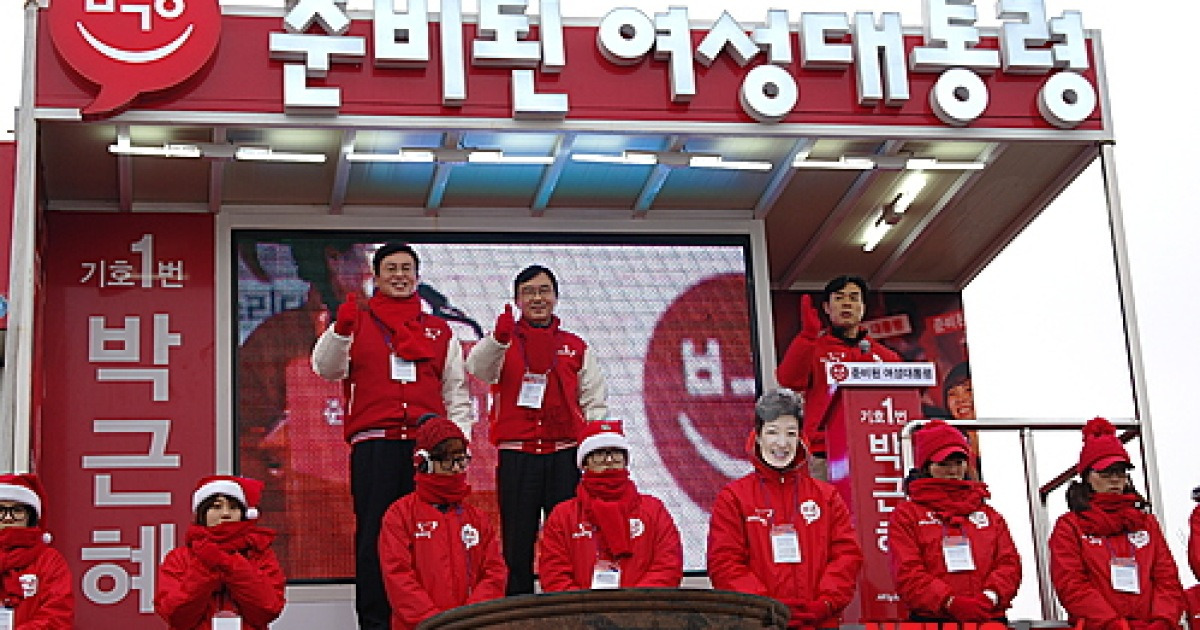 "투표하여 승리합시다"