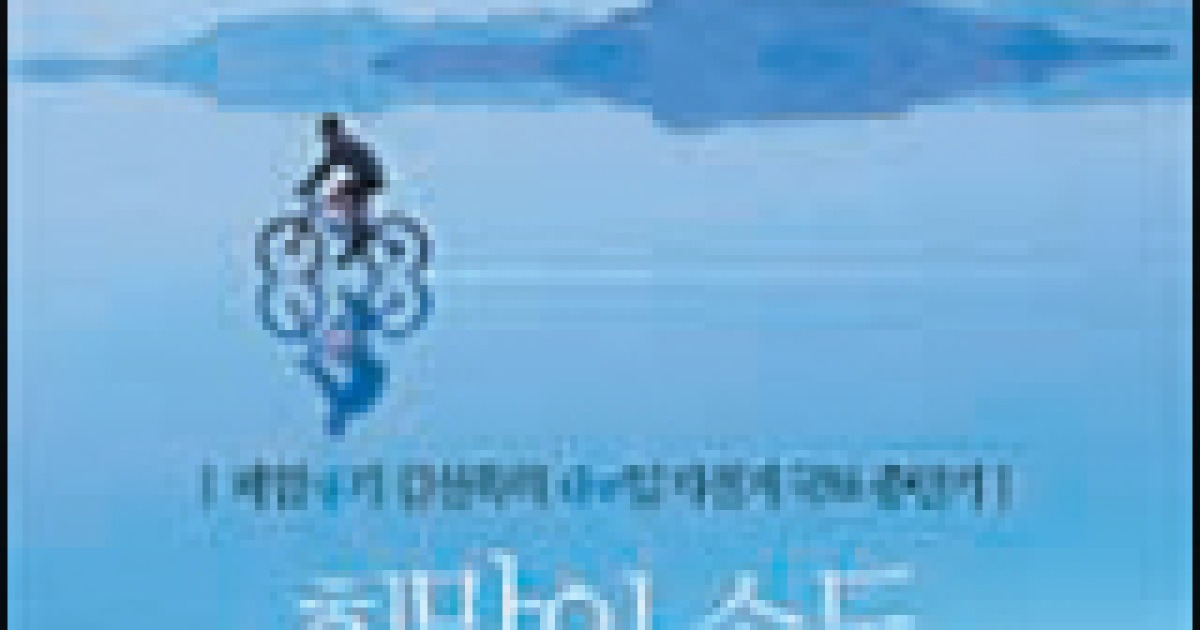 [300자 다이제스트]폐암말기 환자, 희망의 페달을 밟다