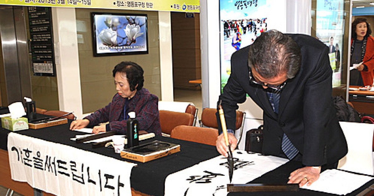 '가훈 써드립니다!'
