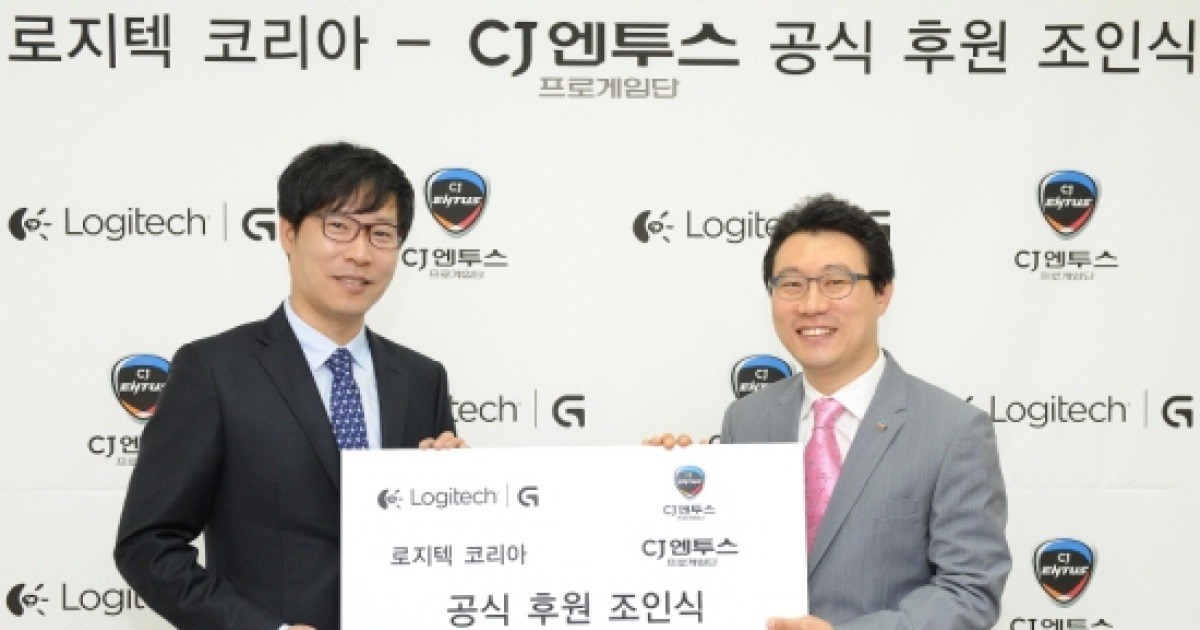 로지텍, CJ엔투스 프로게임단 공식후원