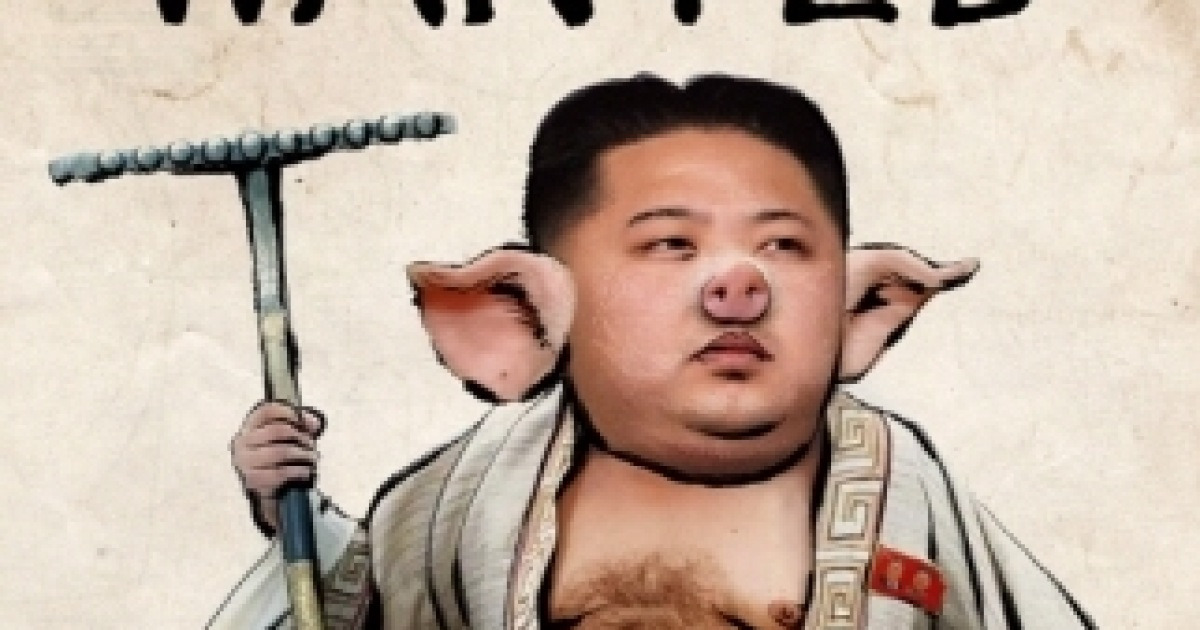 '저팔계' 김정은 현상금 100만달러 누가 받나