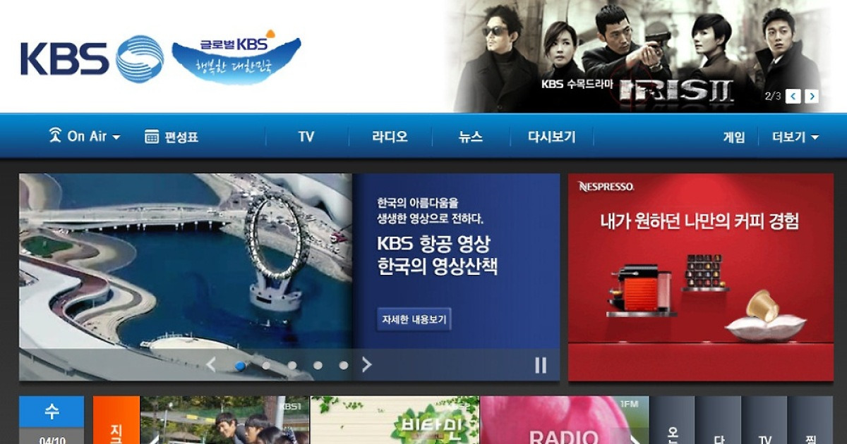 KBS 홈페이지 접속장애..