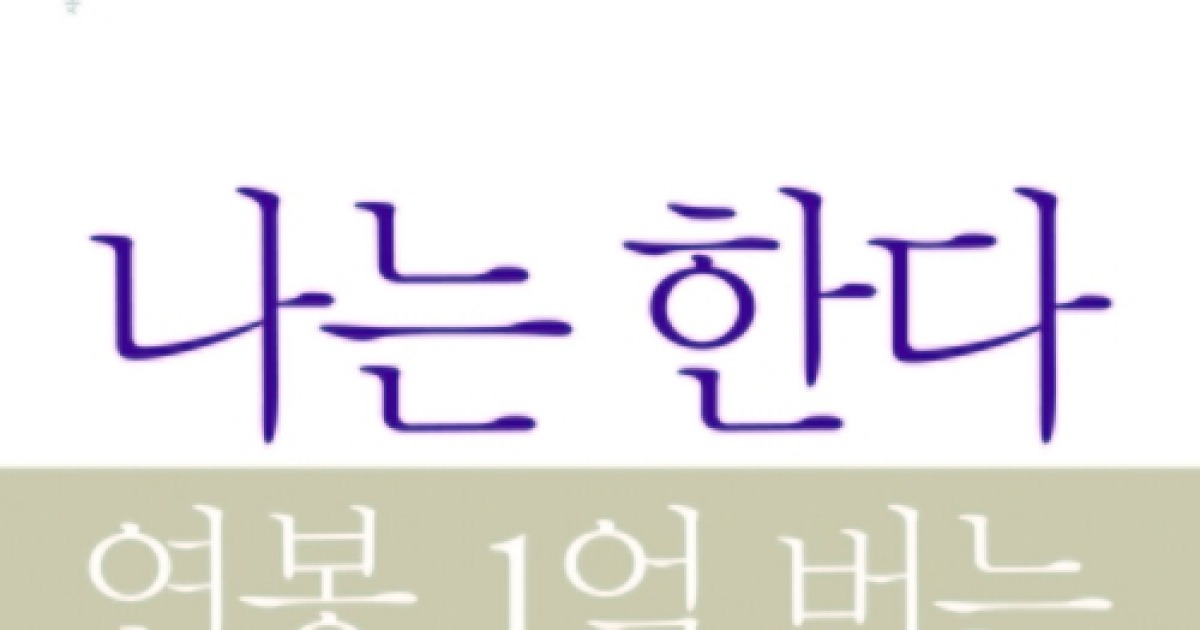 웅진씽크빅, '연봉 1억' 교사 성공스토리 2종 출간