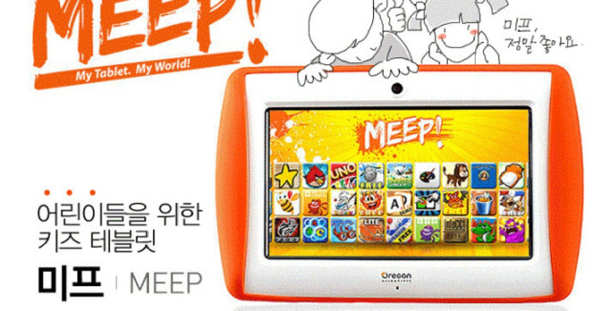 아동용 태블릿 PC 'MEEP'에 모노폴리, 테트리스 내장돼 국내 출시