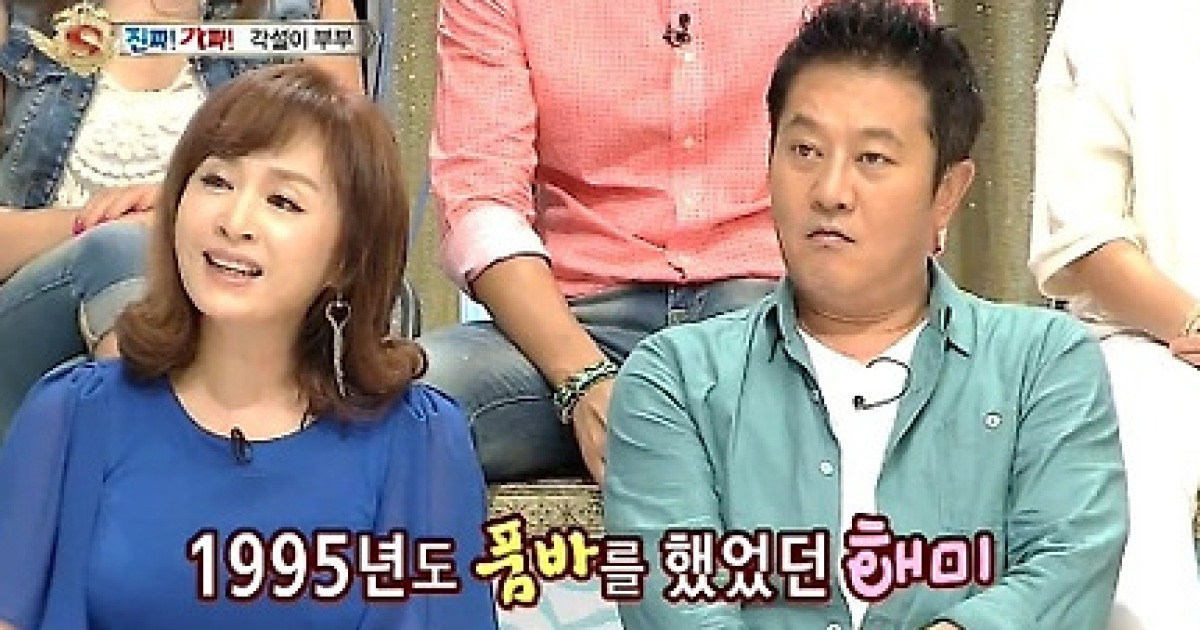박해미 리즈시절 품바영상 '시간 이겨낸 변치않는 미모'(스타킹)