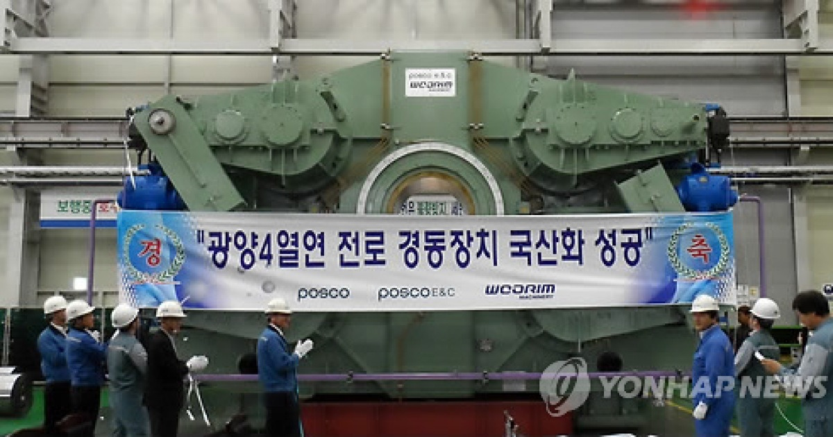 창원 우림기계, 전로 경동장치 첫 국산화