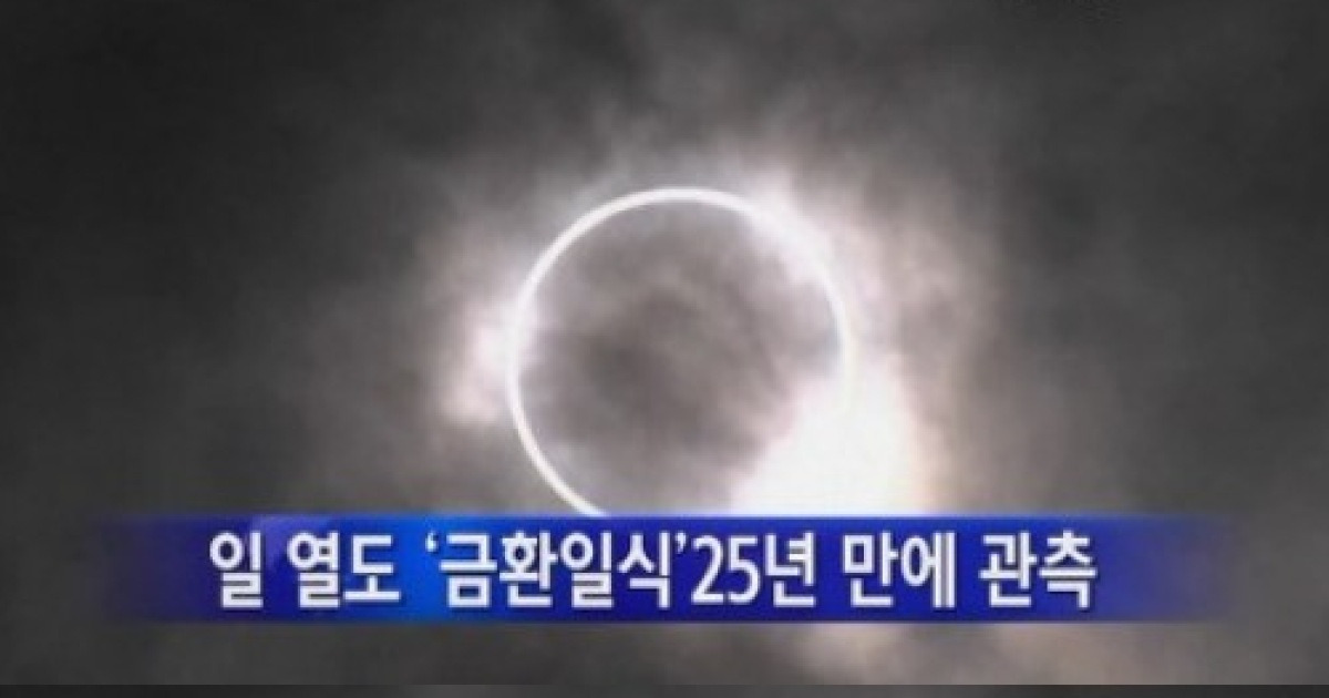 태양 3개 환일현상, 지구가 보내는 메시지?