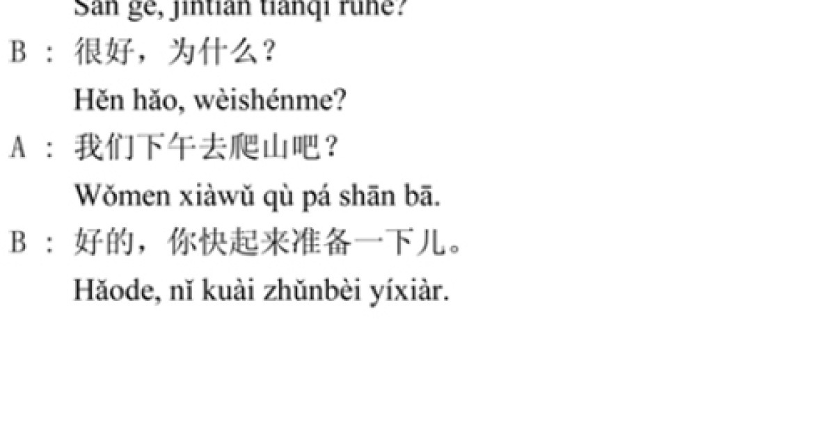 [生生 중국어 한마디] 오늘 날씨가 어때?