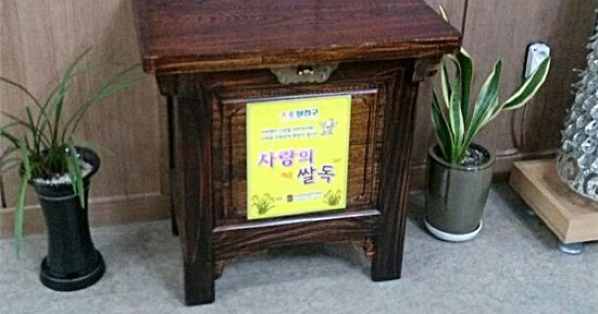양천구, 365일 마르지 않는 쌀독 운영