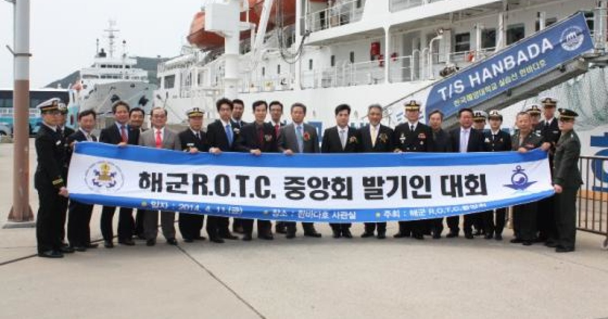 대한민국 해군 ROTC 중앙회, 창립 발기인 대회