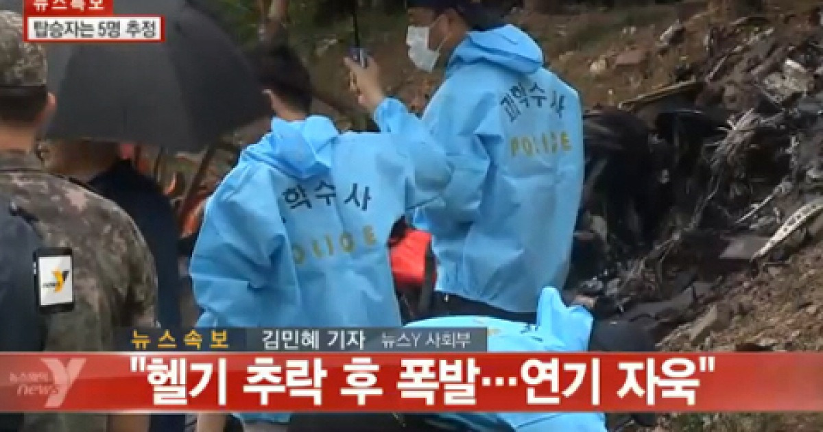 광주 헬기추락..탑승자 전원 사망 