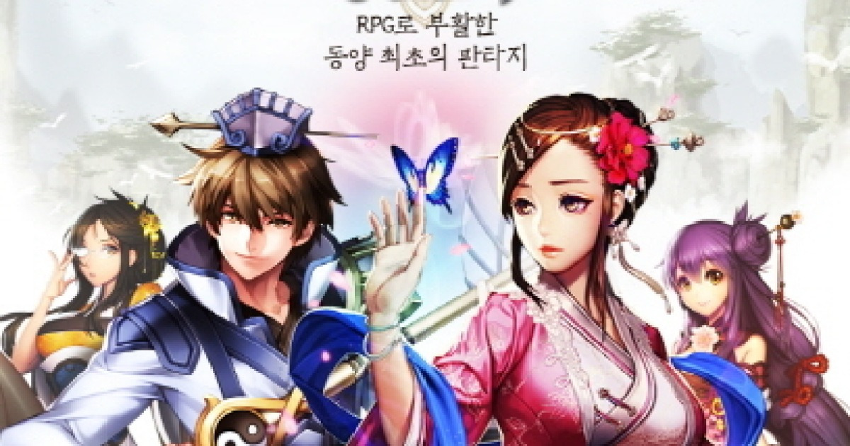 네오위즈, 동양 판타지 RPG '진봉신연의' 사전 등록 이벤트 실시