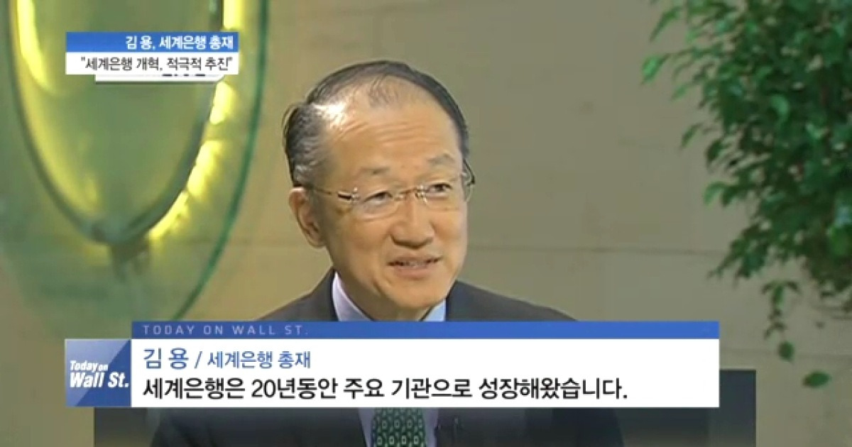 김용 총재 세계은행 개혁, 직원들 반발 불구 '밀어붙인다'