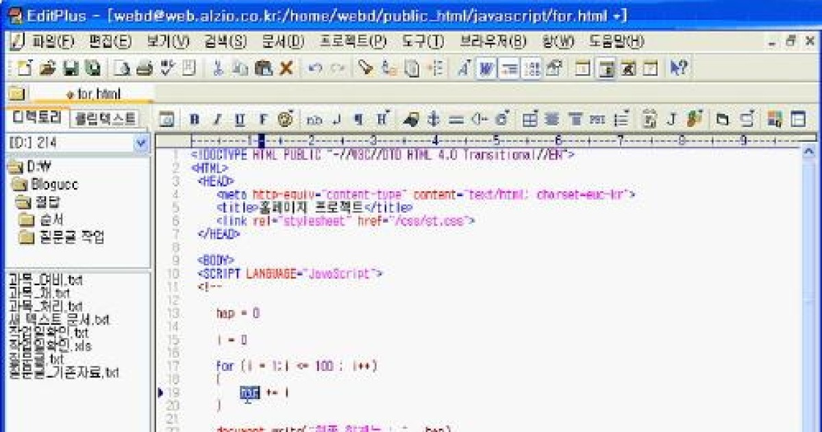 동적 웹페이지 제작 프로그래밍, 자바스크립트 실무 강좌