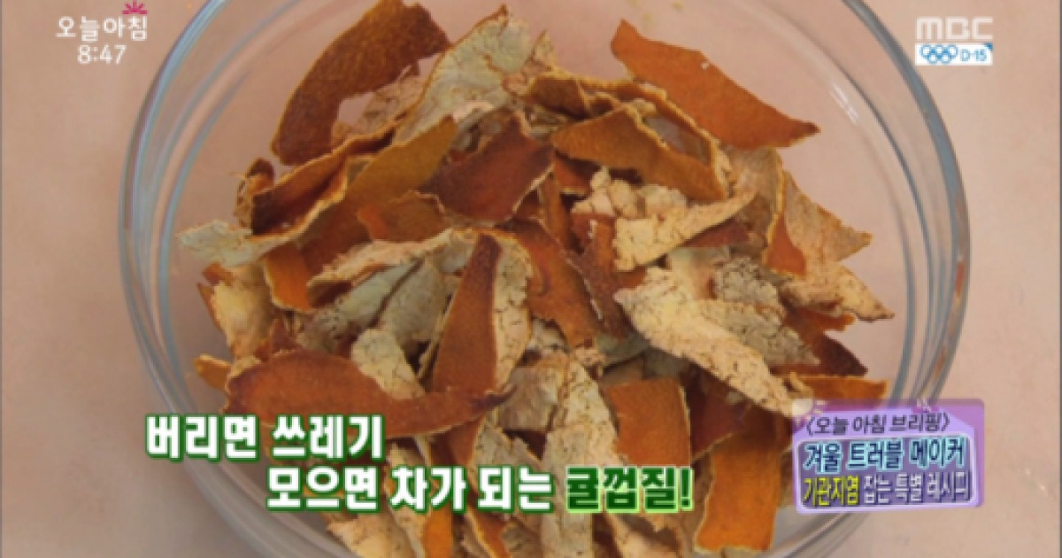 무궁무진한 '귤껍질' 활용법