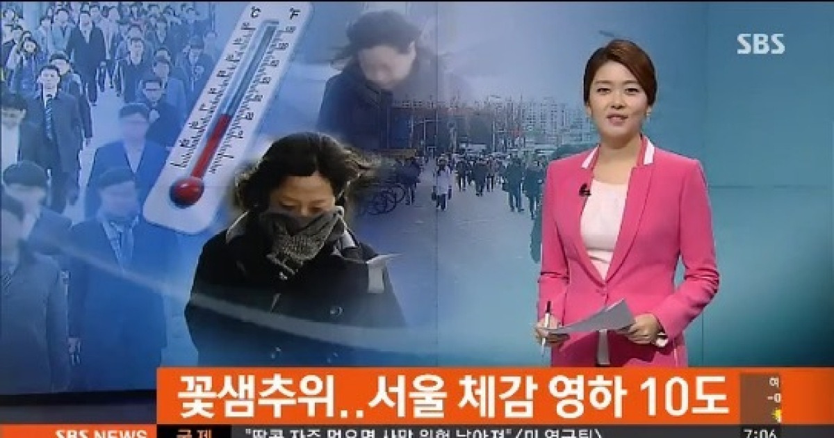 꽃샘추위 기승..전국이 영하권 '내일 오후까지 추위 계속'