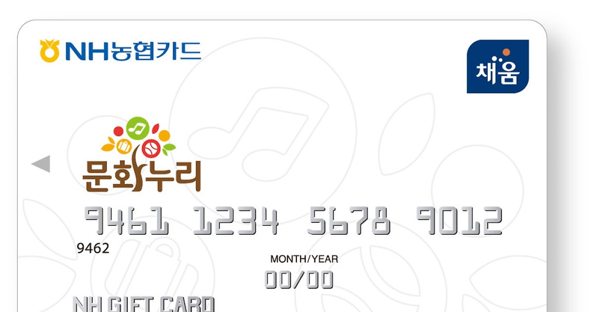 문화누리카드 사용처 (+홈페이지) | 2026년 - 알아보자 모든정보