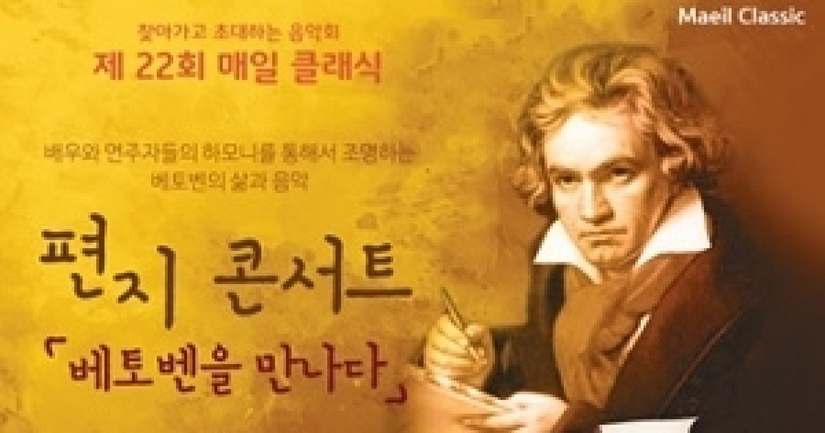 매일유업, '제22회 매일 클래식' 개최