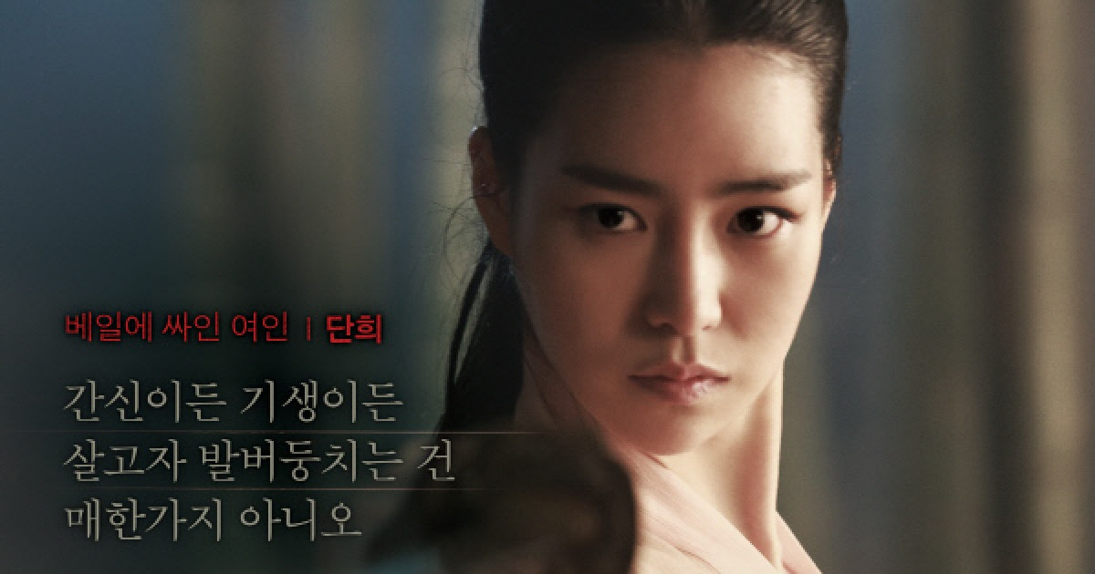 '간신' 강렬한 캐릭터 포스터 공개..임지연 
