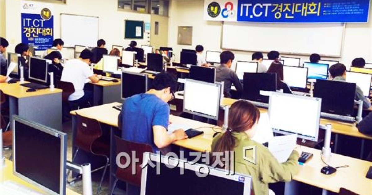호남대 ICT특성화사업단, 컴퓨터활용능력향상 'ITCT경진대회' 개최