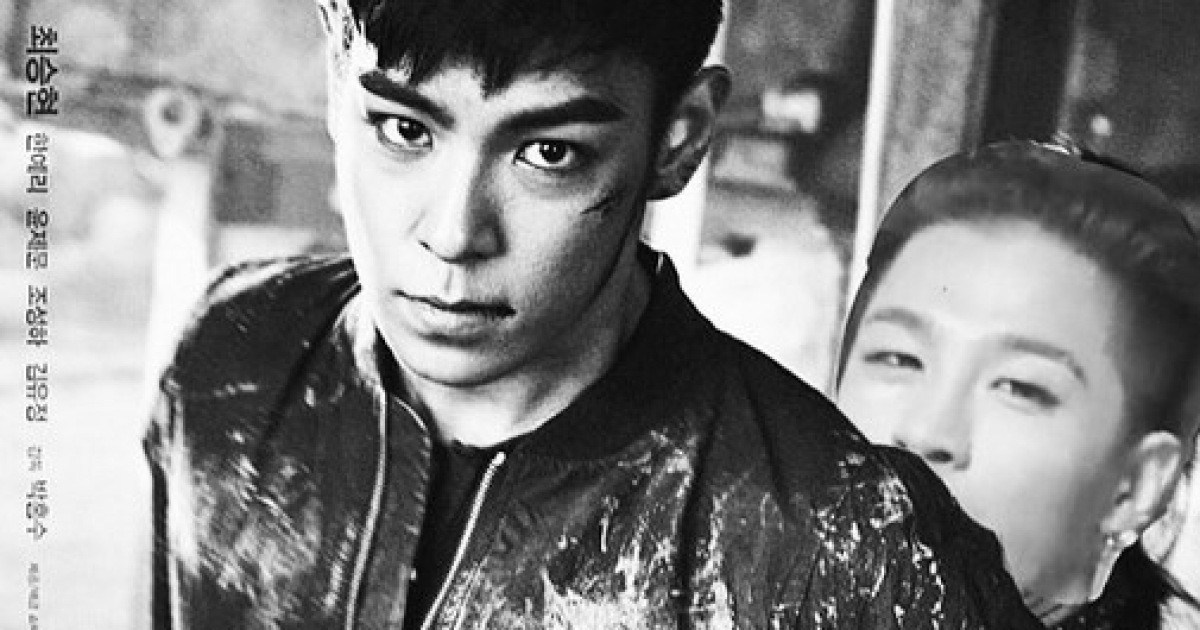 탑, '동창생' 포스터 패러디로 태양 생일 축하..'폭소'