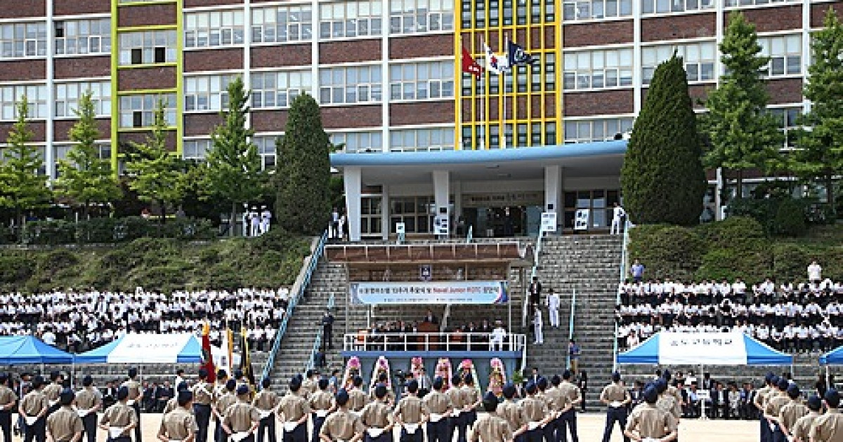 해군 주니어 ROTC 창단식