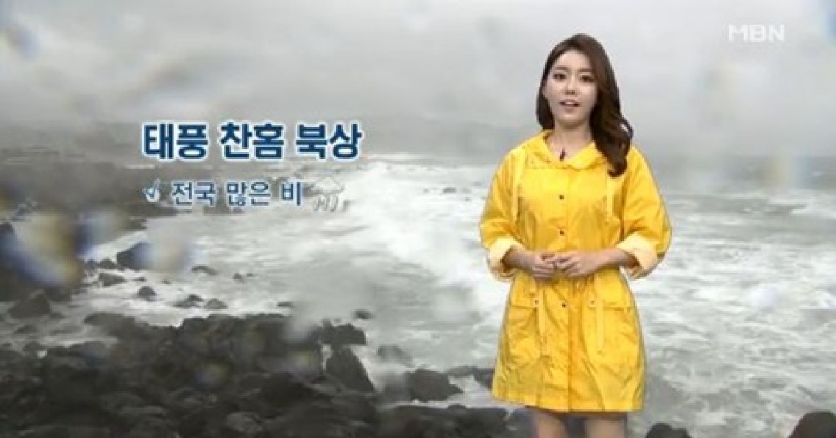 태풍 찬홈 경로 관심, 전국에 많은 비 내리고 해안엔 강풍 불어
