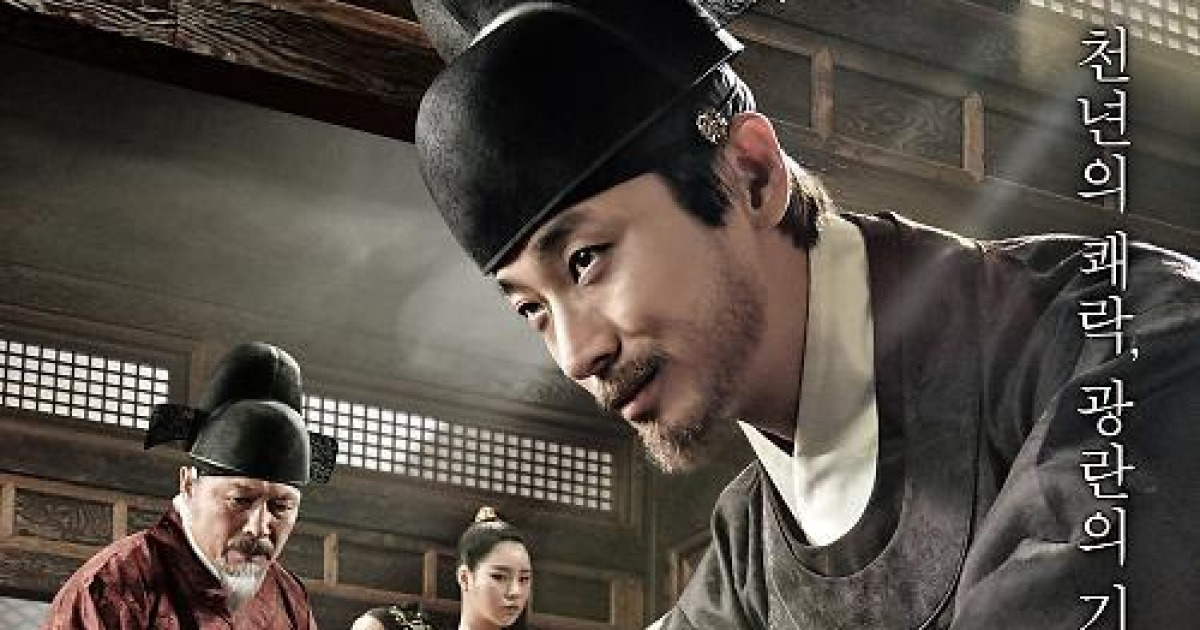 '간신' 감독판 IPTV로 공개..늘어난 20분, 뭘 담았나?