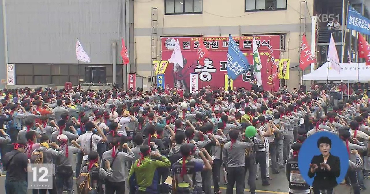 현대차 노조 파업 가결..