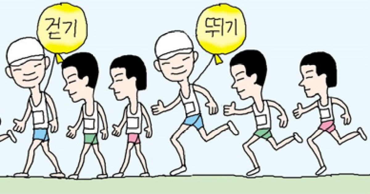 뛰다 걷기 반복하며 힘 조절하면.. 어느새 42.195km 완주