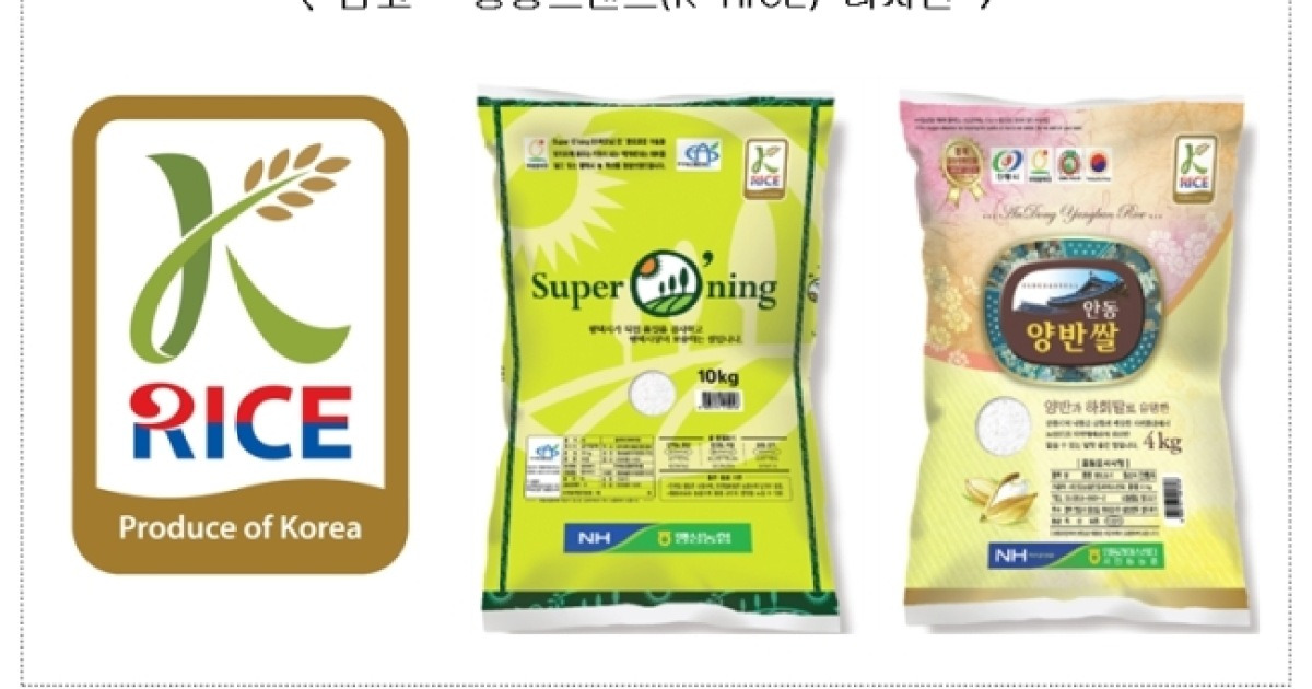 농협 쌀 'K-RICE', 대만 수출길 오른다