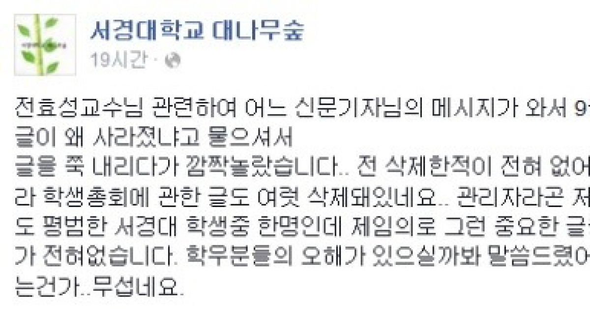 전효선, 전두환 전 대통령 딸의 갑질 논란 '무더기 결석 처리'