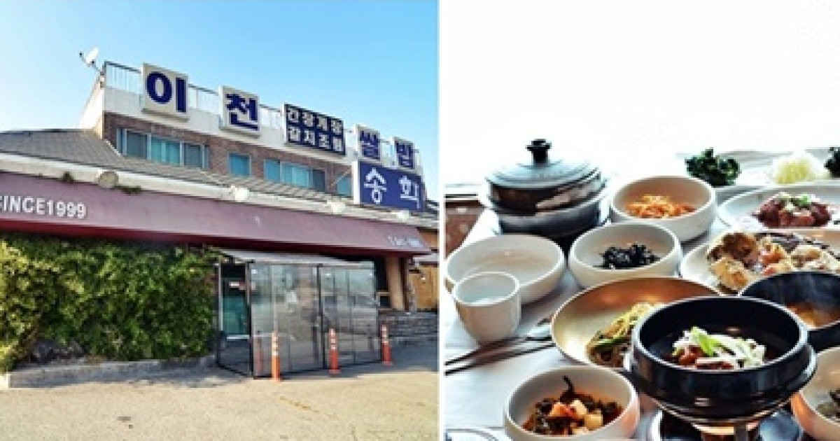 이천 쌀밥 한정식 맛집 '송학', 올해 수확한 햅쌀로 건강 밥상 완성