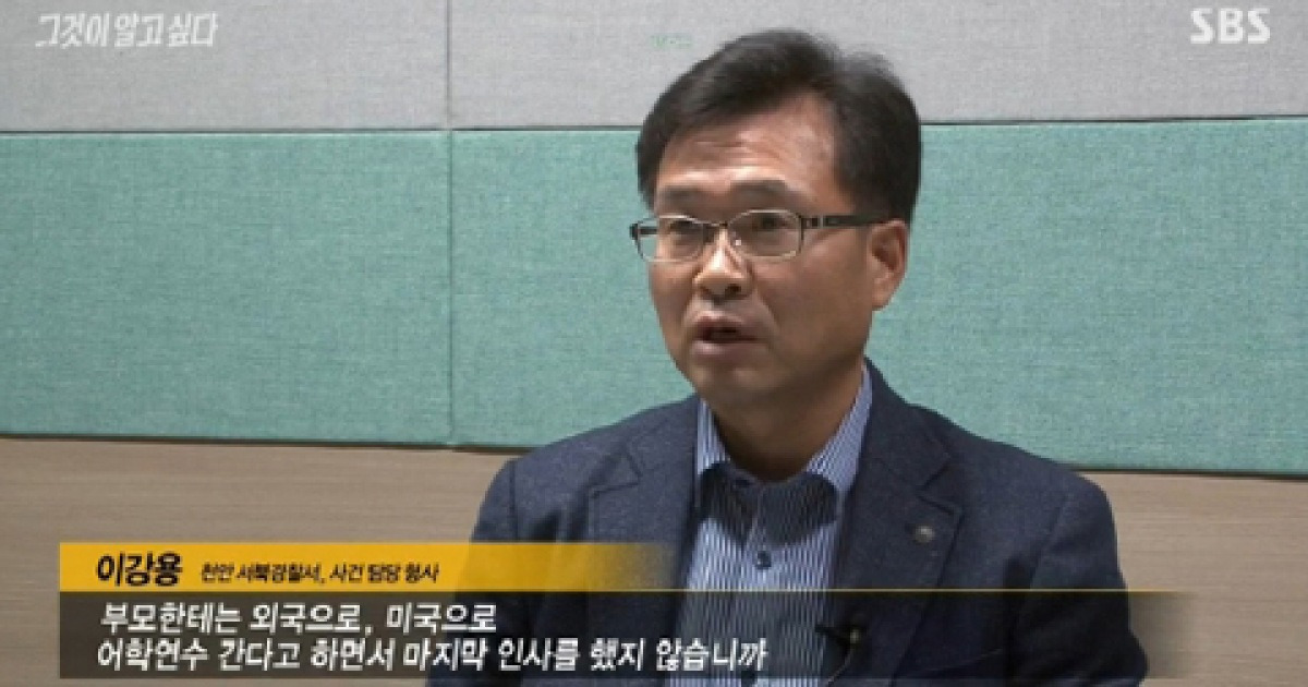 '그것이 알고싶다', 사라진 김 씨 사건 담당 형사 