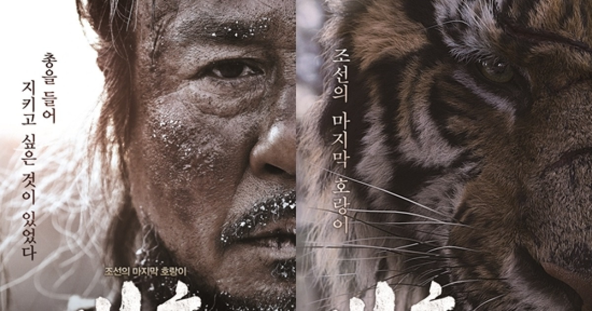 '대호' 12월 16일 개봉 확정..메인포스터 공개 '최민식의 카리스마'