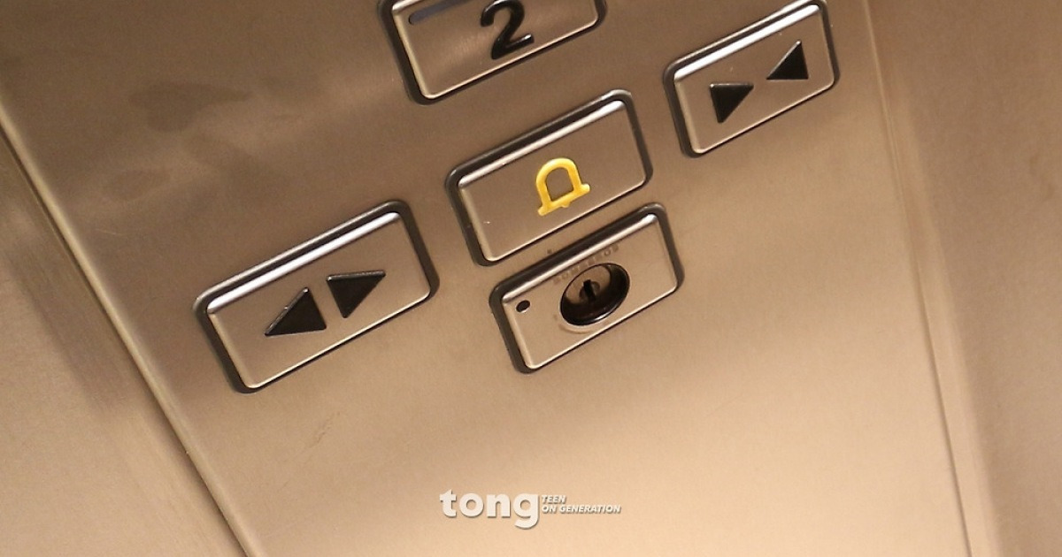 [Tong] 엘리베이터 닫힘 버튼, 너 고달팠겠다