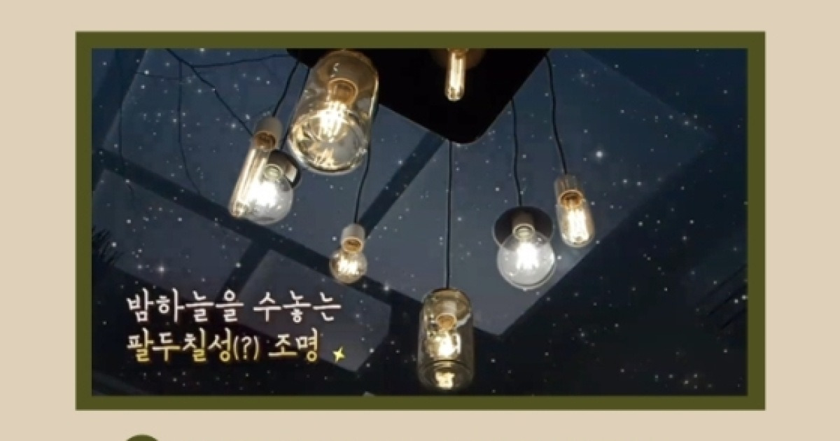 셀프 인테리어 펜던트, 반짝반짝 빛나는 쟁만을 이용한 조명?