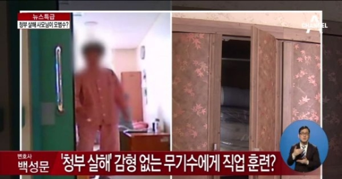 '청부 살해' 지시 윤길자, 모범수로 특별혜택?