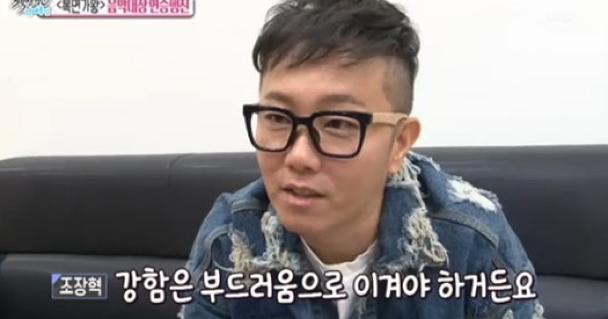 조장혁 