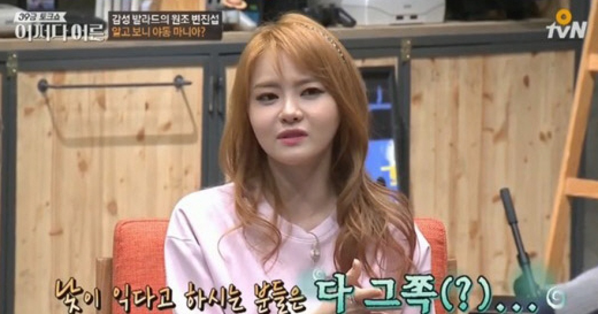 '어쩌다 어른' 서유리 