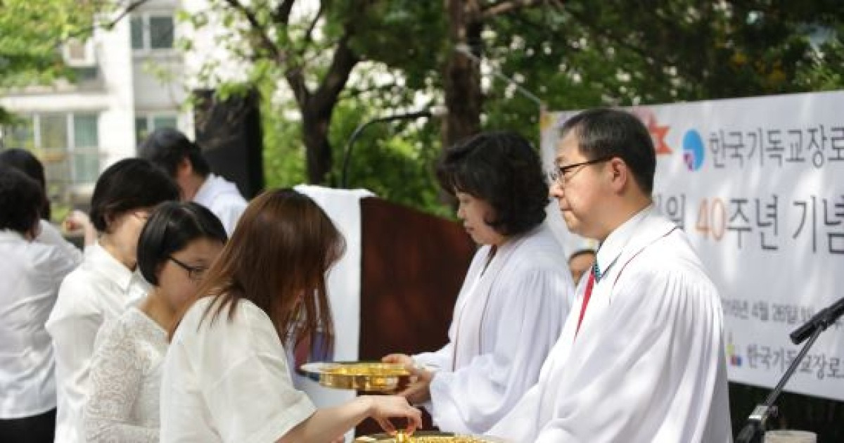 기장 총회교육원 40주년 기념 행사 열어