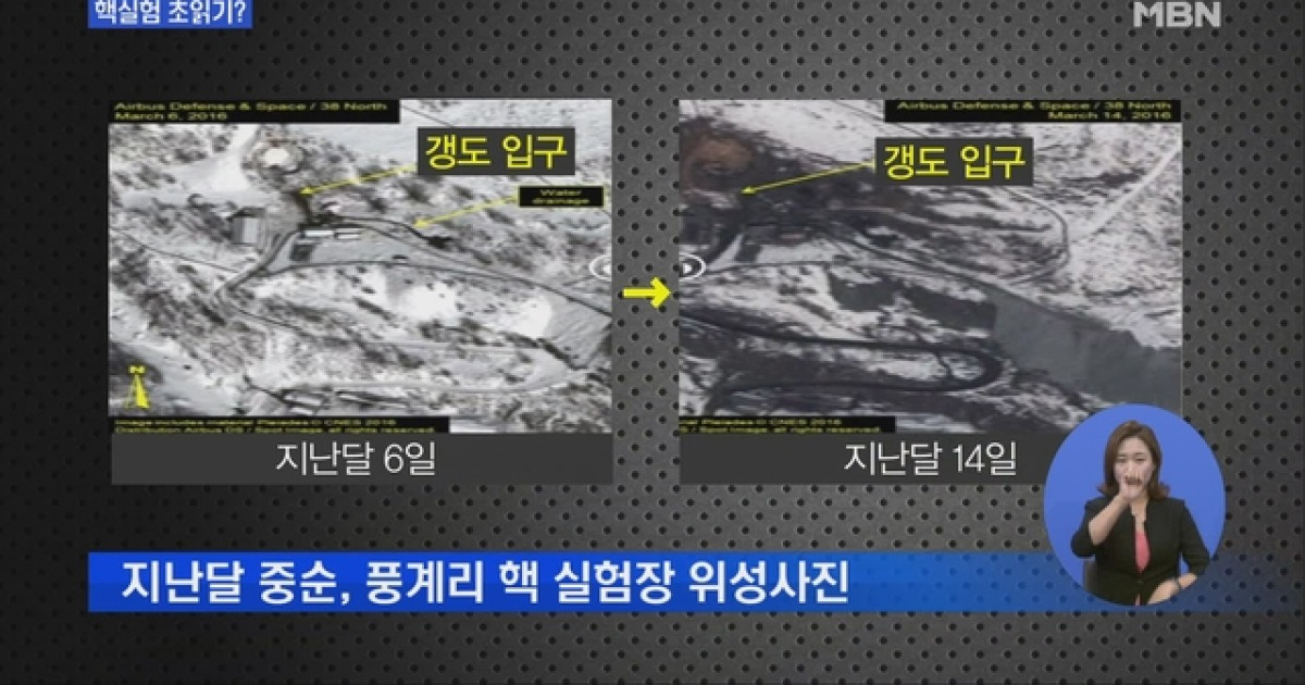 '핵실험 초읽기?'..풍계리 핵 실험장 손수레만 덩그러니