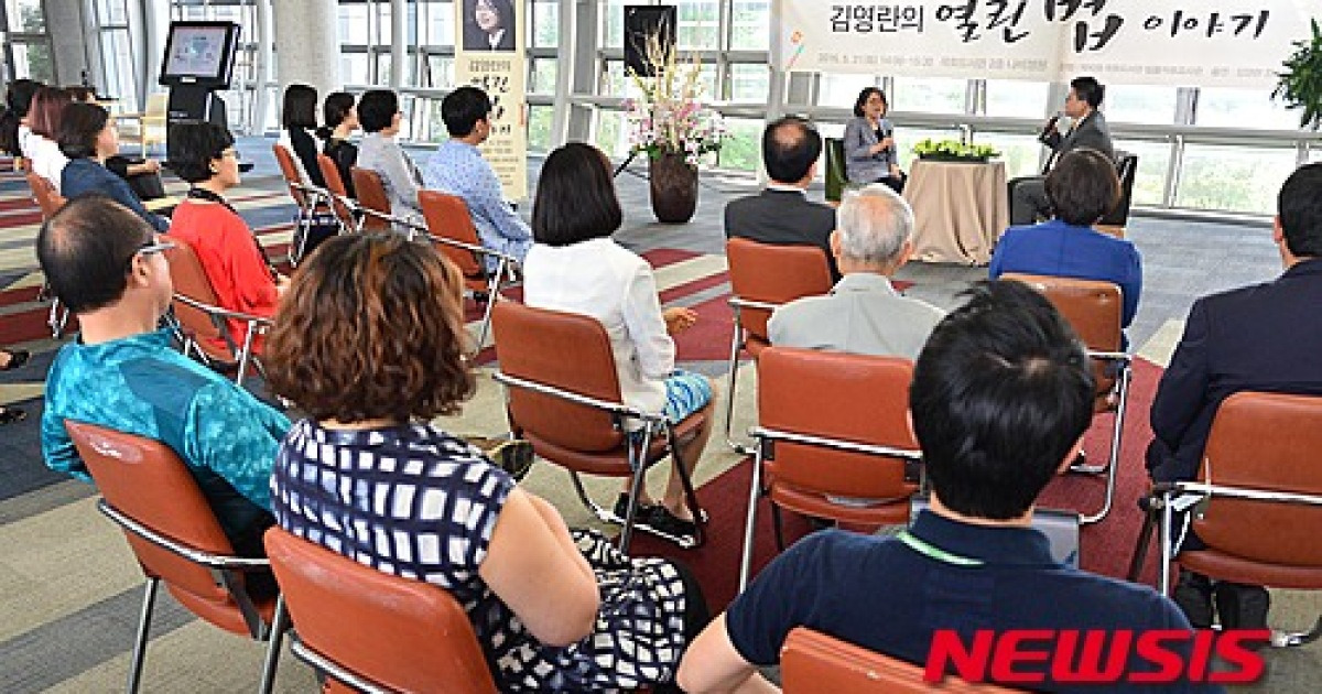 '열린 법 이야기' 김영란 북 콘서트